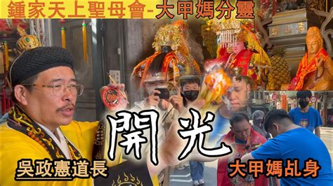 太上鴻名靈寶藥師寶懺|吳政憲道長